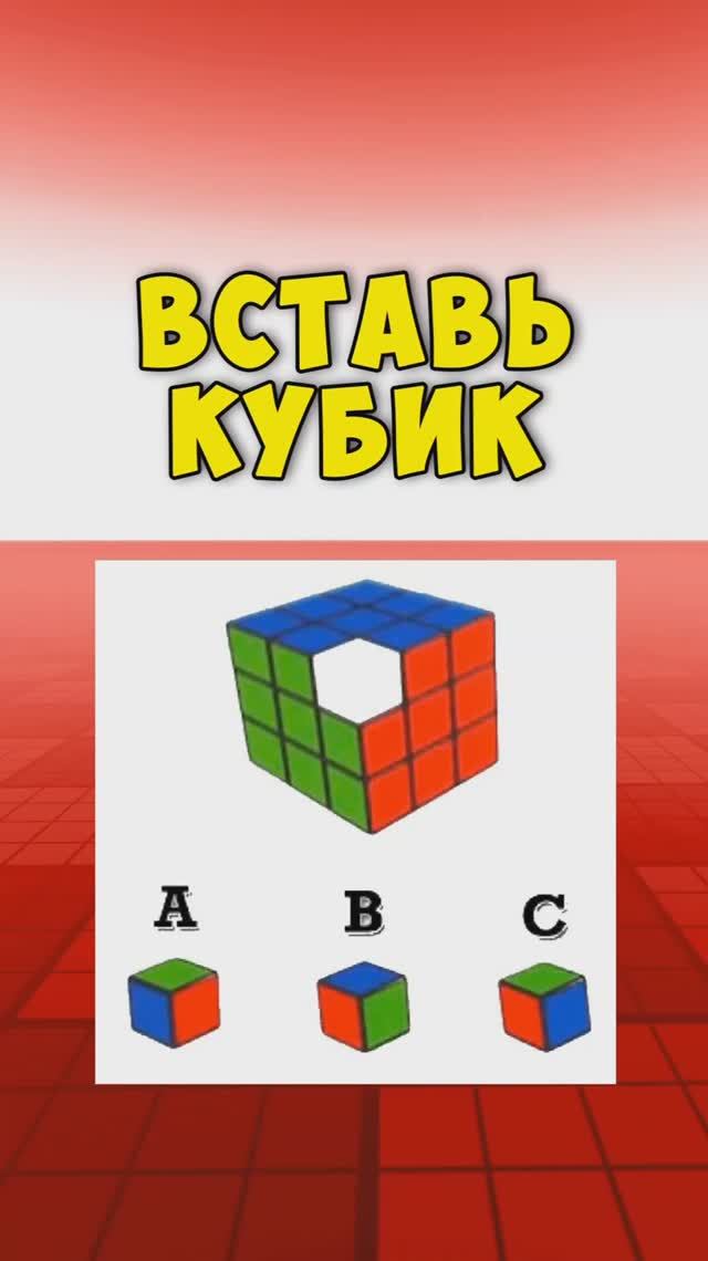 ВСТАВЬ ПРАВИЛЬНЫЙ КУБИК! #roblox #dubrovskyplay #игра
