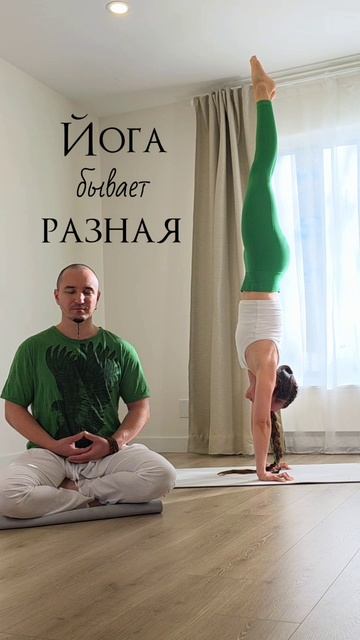 Йога бывает разная  ЙогаБанда