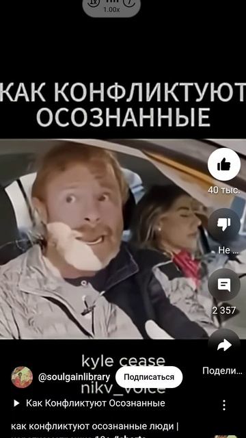Как конфликтуют осознанные?.mp4
