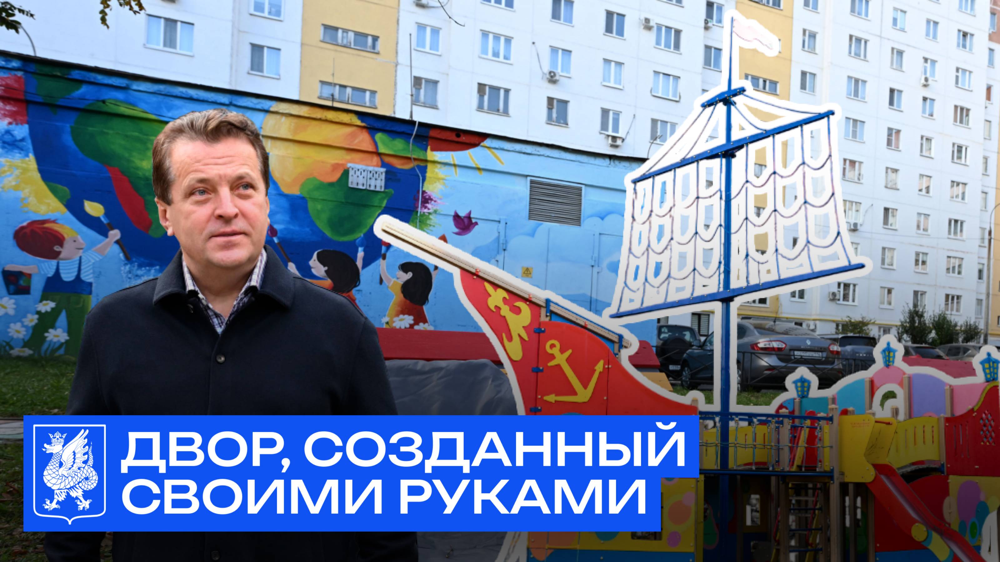 Двор, созданный своими руками 🫶
