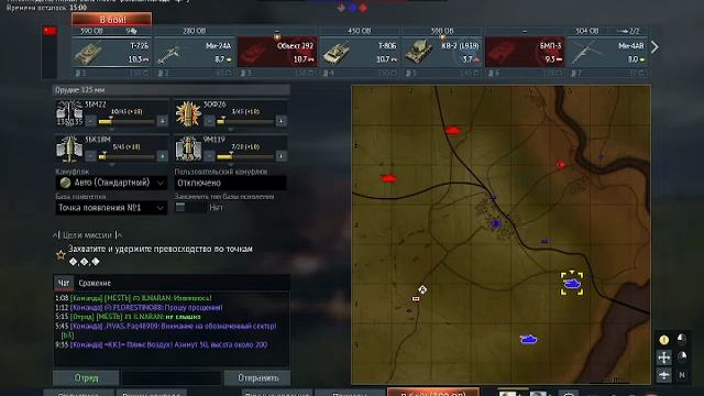 War Thunder