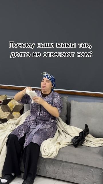 Вот почему они так долго поднимают телефон