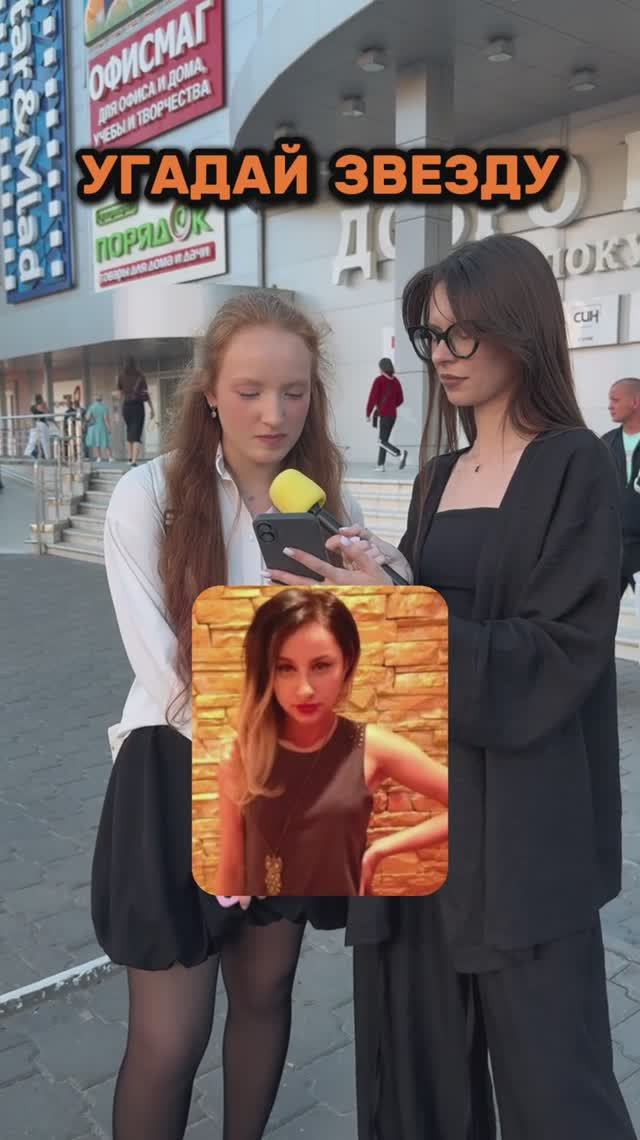 Узнали её?