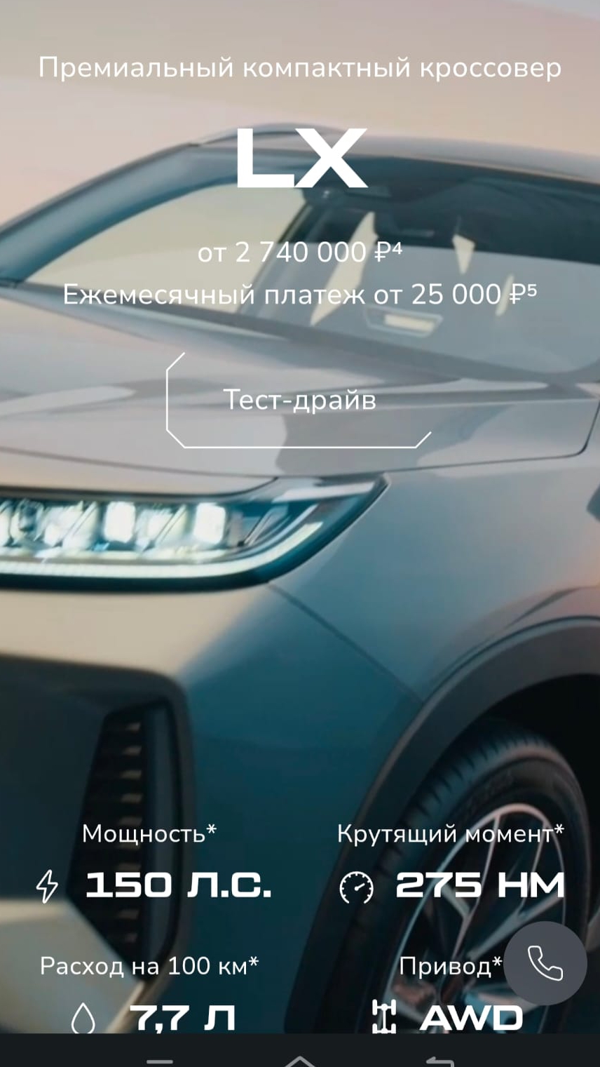 Итак, встречайте, обзор EXEED LX👏👏👏