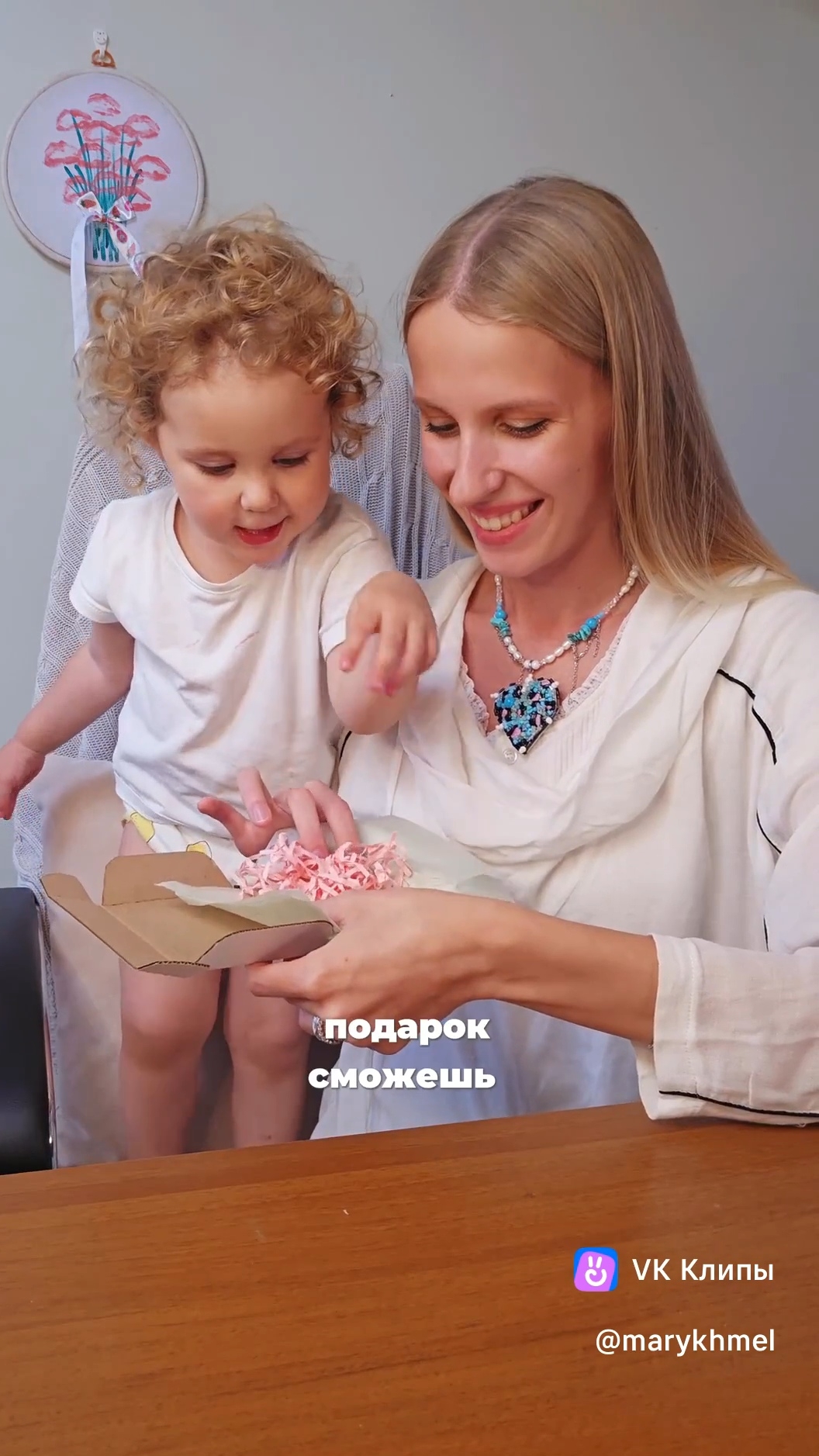 первый раз упаковываем вместе подарок