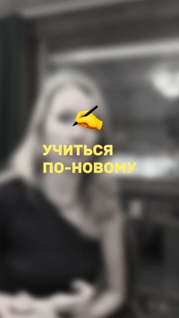 Забудь. Чтобы вырасти.