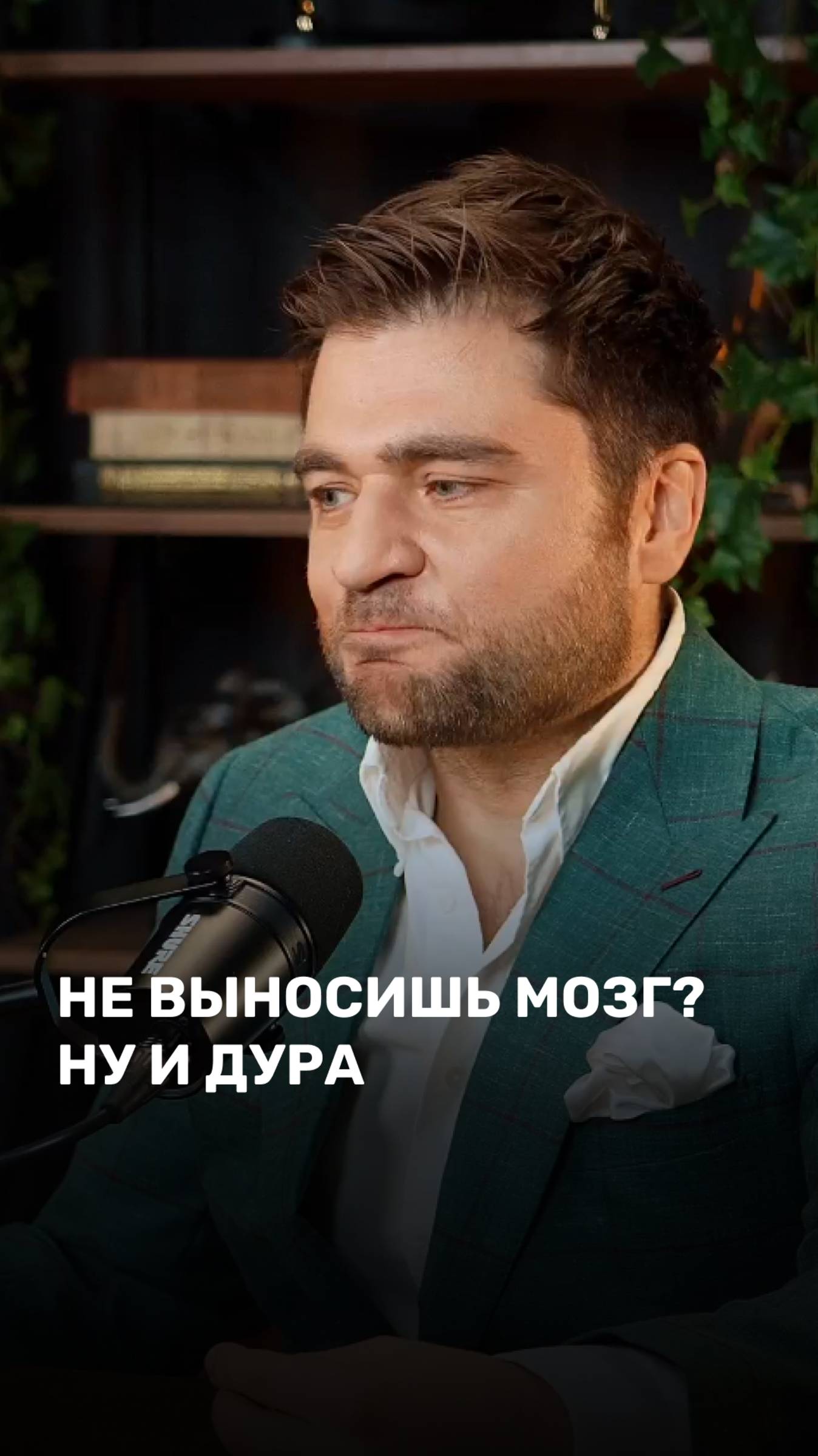 Не выносишь мозг? Ну и дура!