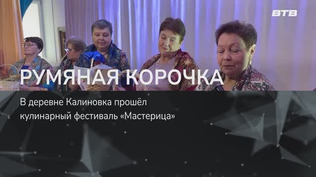 РУМЯНАЯ КОРОЧКА