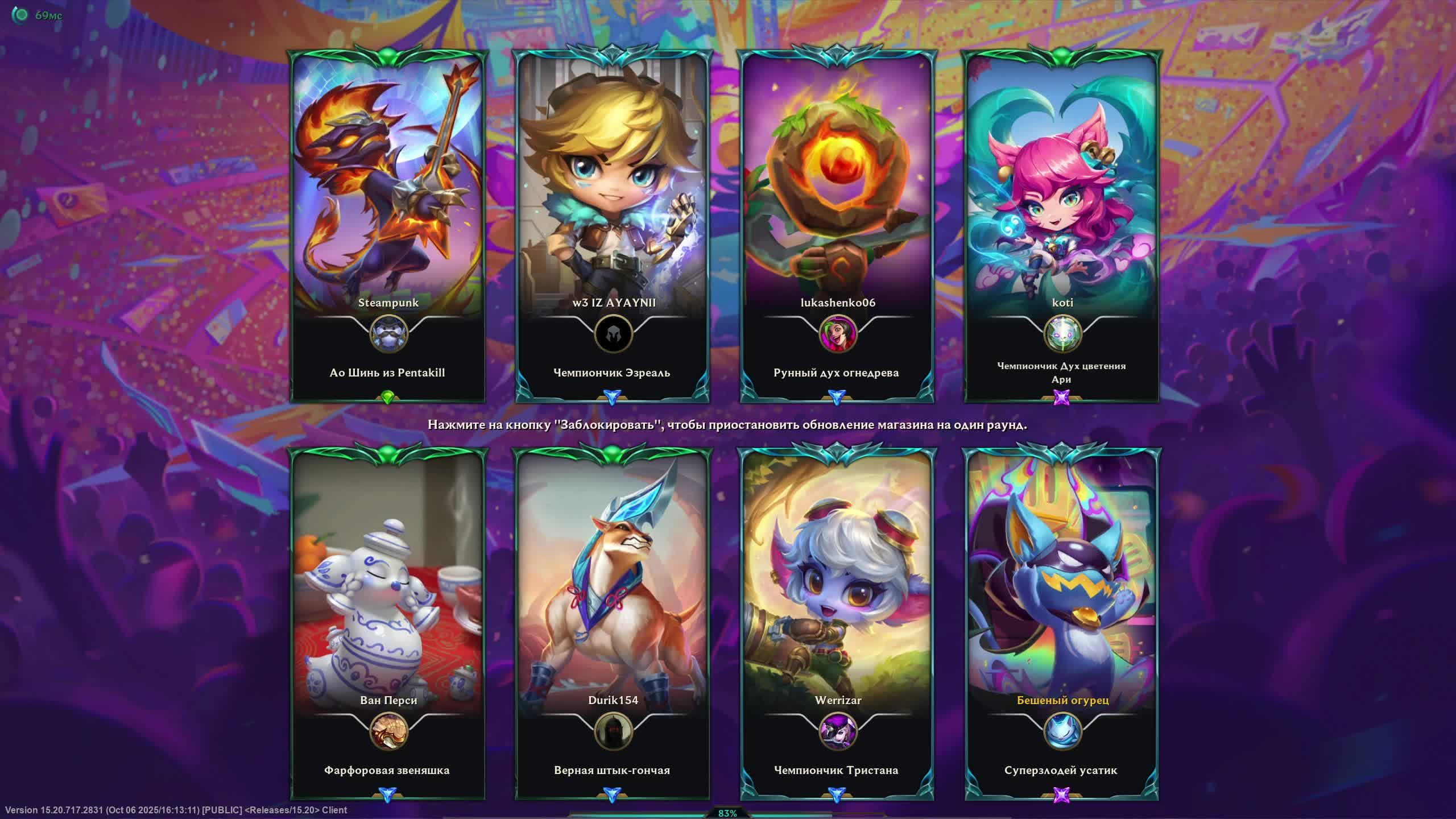 TFT RANG