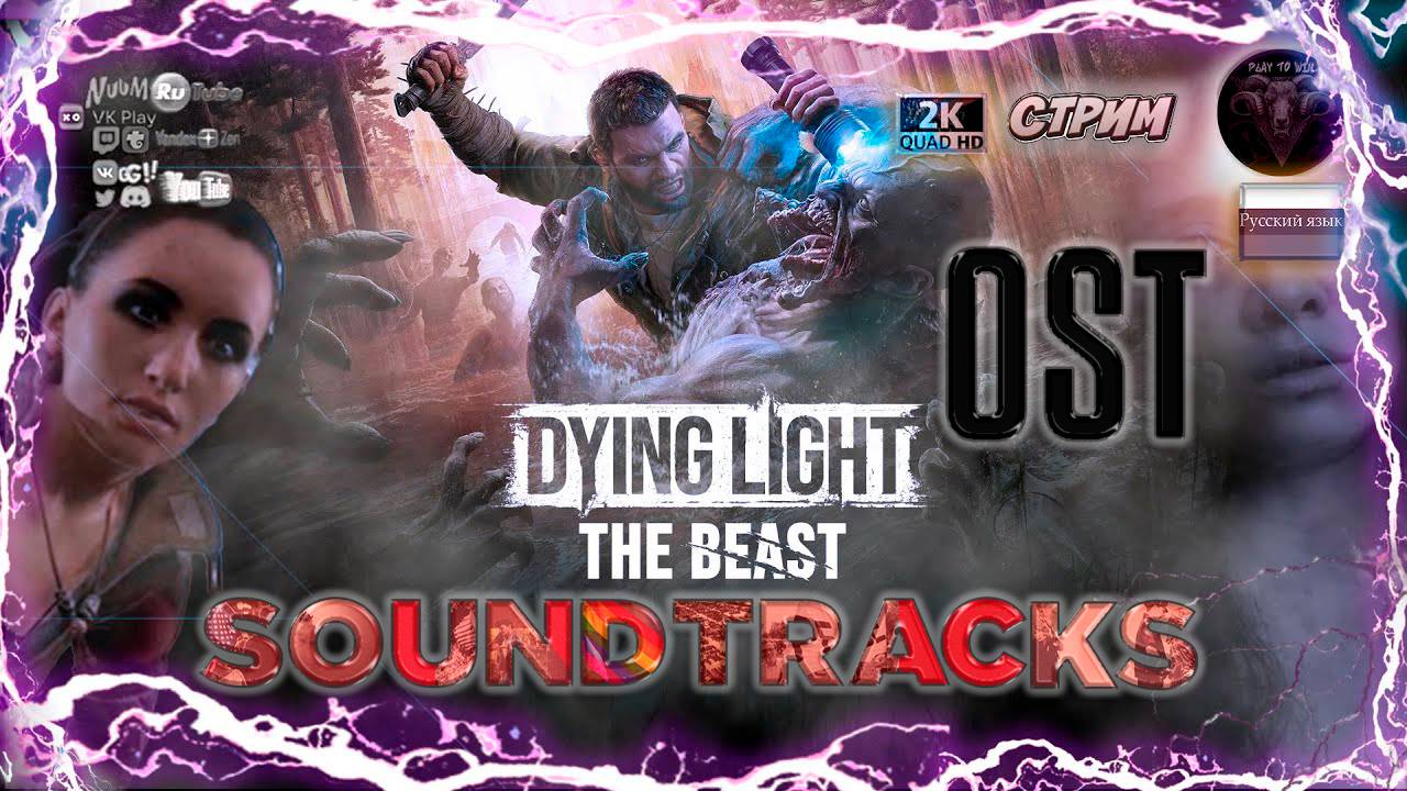 Soundtrack's Dying Light The Beast COMPLETE OST #RitorPlay