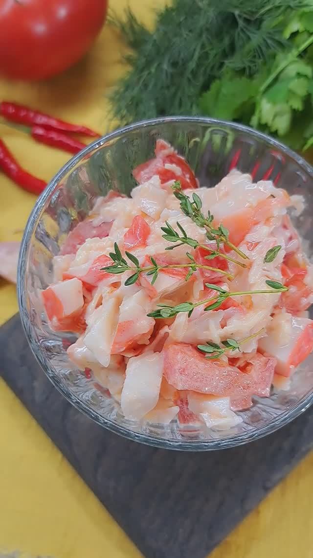 Салат с крабовыми палочками, помидорами и сыром!👍👍👍