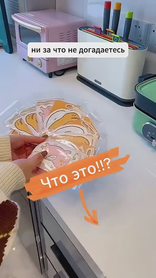 Что это Низашто недогадаетесь