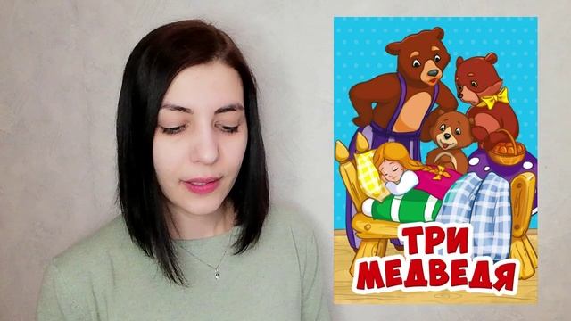 Сказка 