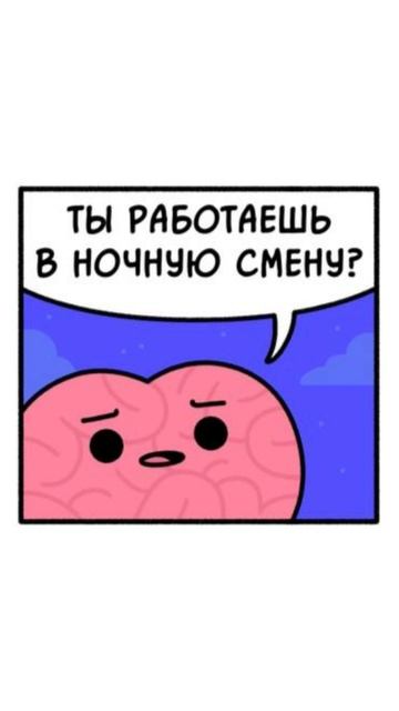 Работник ночной смены. Автор комикса: указан в видео. мем озвучка комиксы
