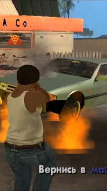 GTA San Andreas(4)