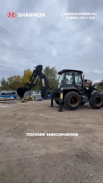 🏁 Провели финальный тест-драйв экскаватора-погрузчика SHANMON 388H в максимальной комплектации!