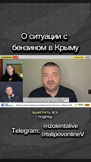Александр Талипов рассказал истинную причину дефицита бензина в Крыму // ИзолентаLive