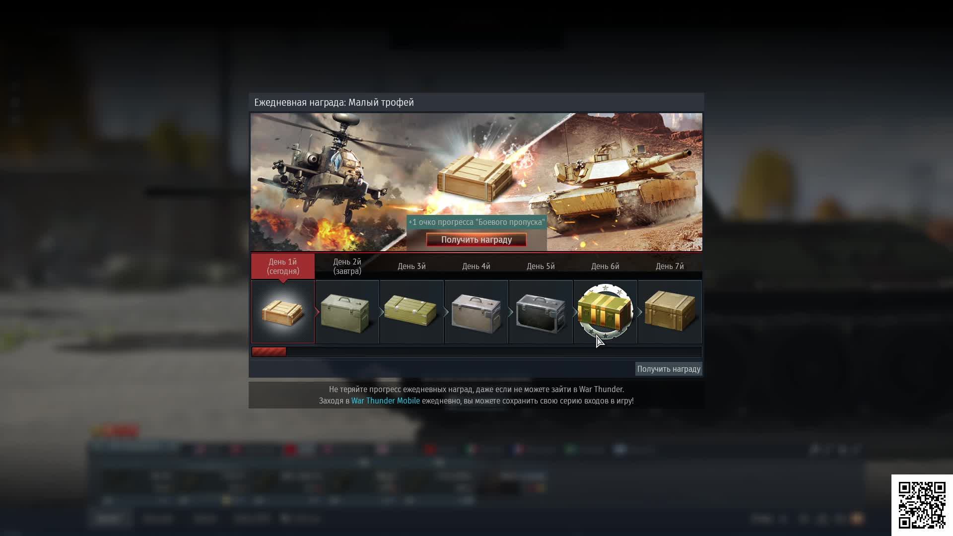 War THUNDER катаем катаем катаем читаю 99% чата