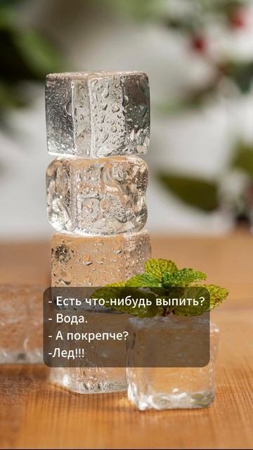 Анекдот дня (468) Хорошее настроение Short