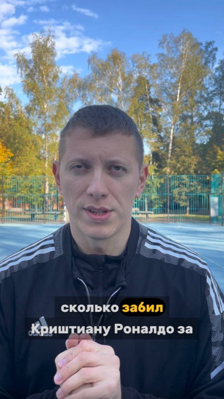 СКОЛЬКО ЗАБИЛ КРИШТИАНУ РОНАЛДУ ЗА МАНЧЕСТЕР ЮНАЙТЕД