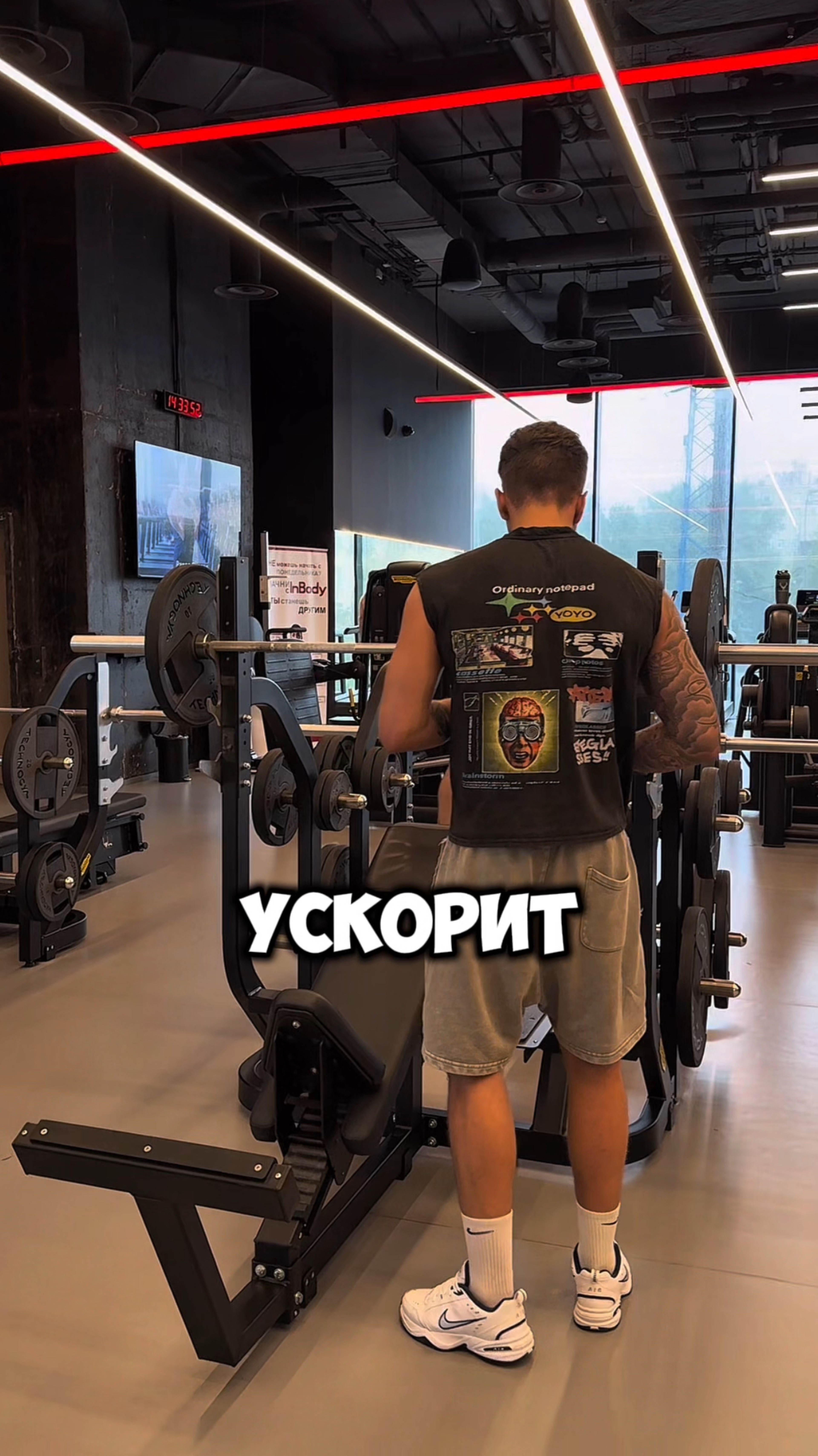 Как ускорить метоболизм?