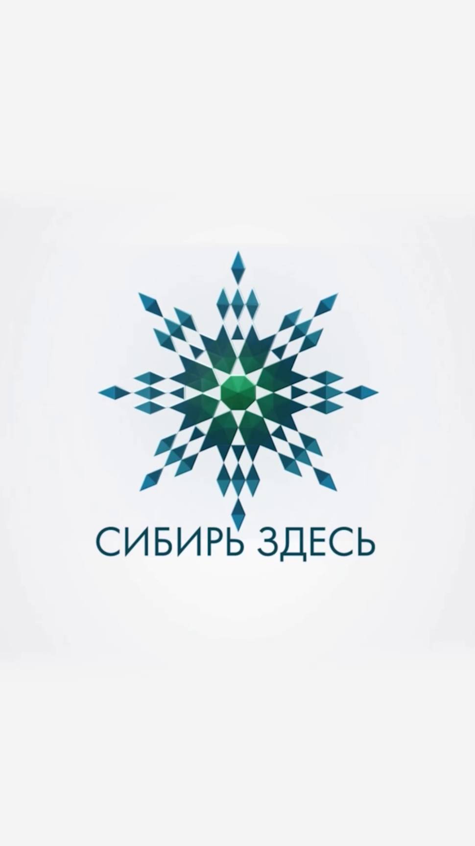 Шеврудский лес Западной Сибири