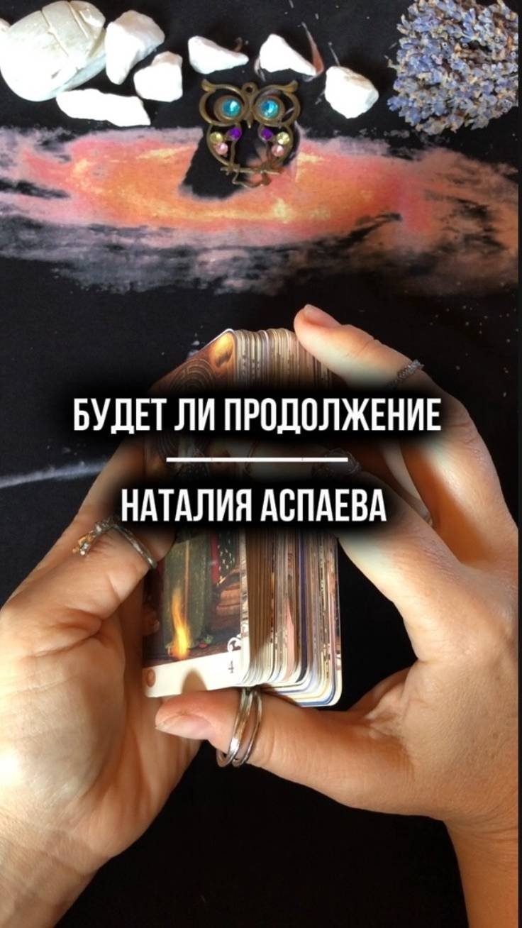 Будет ли продолжение