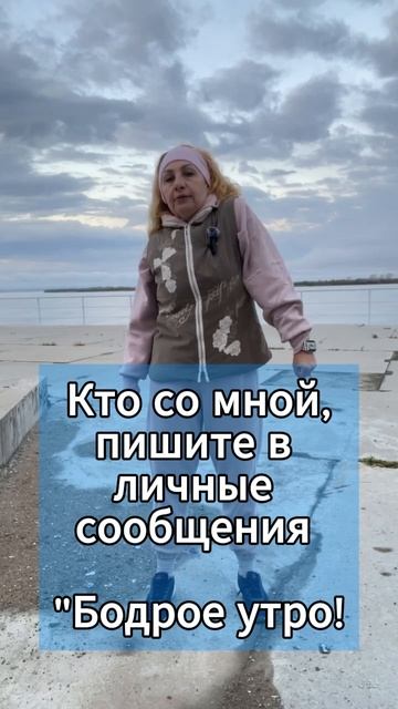Опять утро? Время для нашего традиционного 