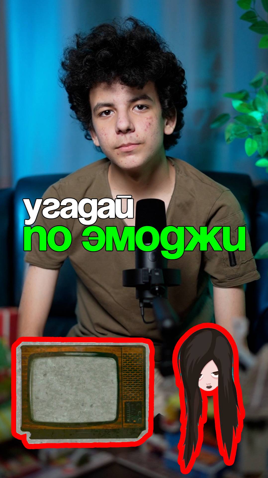 Угадай фильм по эмоджи