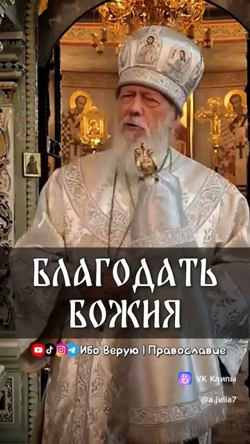 ☦️❤БЛАГОДАТЬ БОЖИЯ!!!❤🕊️