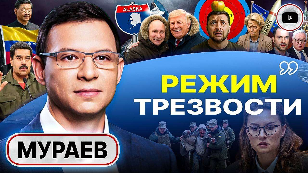 🚀 ЭСКАЛАЦИЕЙ РУЛИТ УКРАИНА: система ОТКАТ-ШАНТАЖ Зеленского. Ветер Аляски. Судьба Харькова