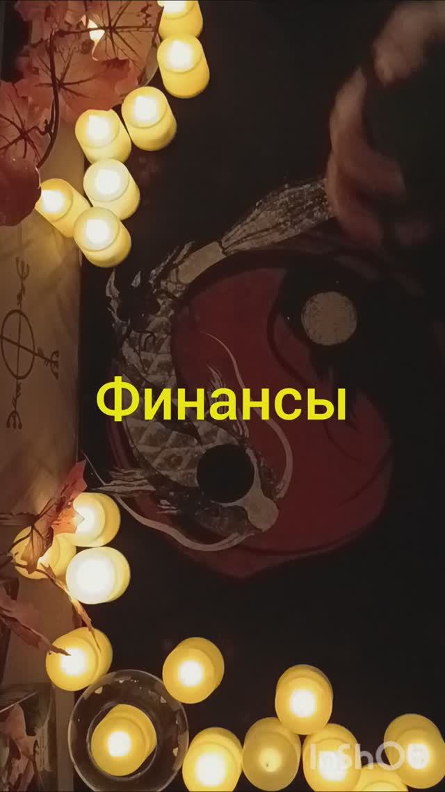 будут ли деньги таро расклад онлайн на финансы