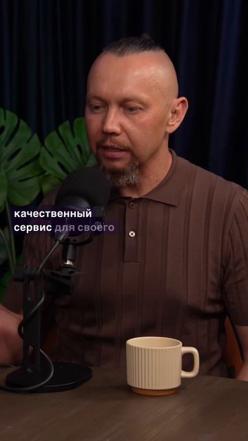 Полное видео подкаста можно увидеть по ссылке:https://youtu.be/1xBhCuVPhAc?si=-FsREo4-5hKVnHbU