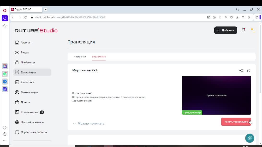 Мир танков  РУ1