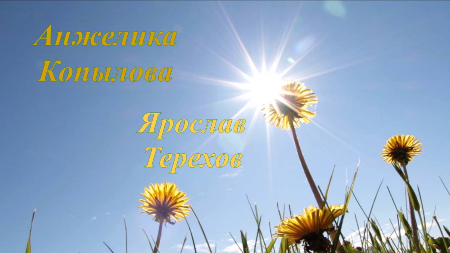 Самба -мамба