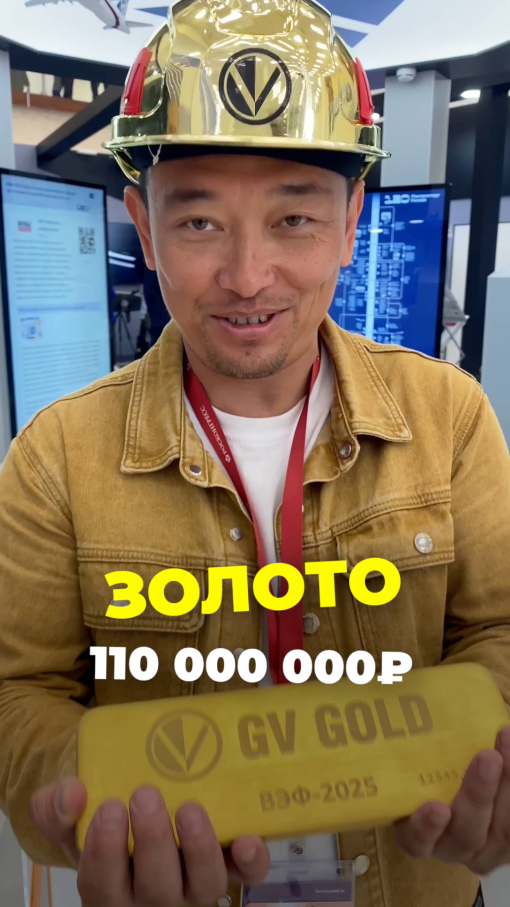 Золото на 110 000 000 рублей
