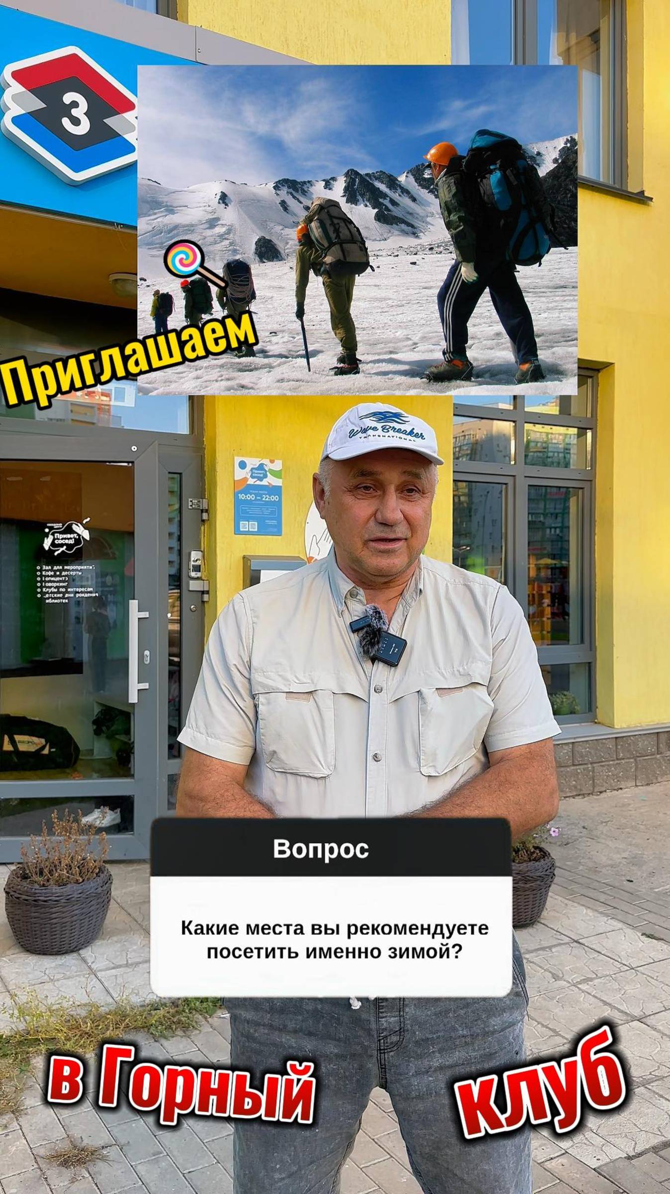 Приглашение в клуб