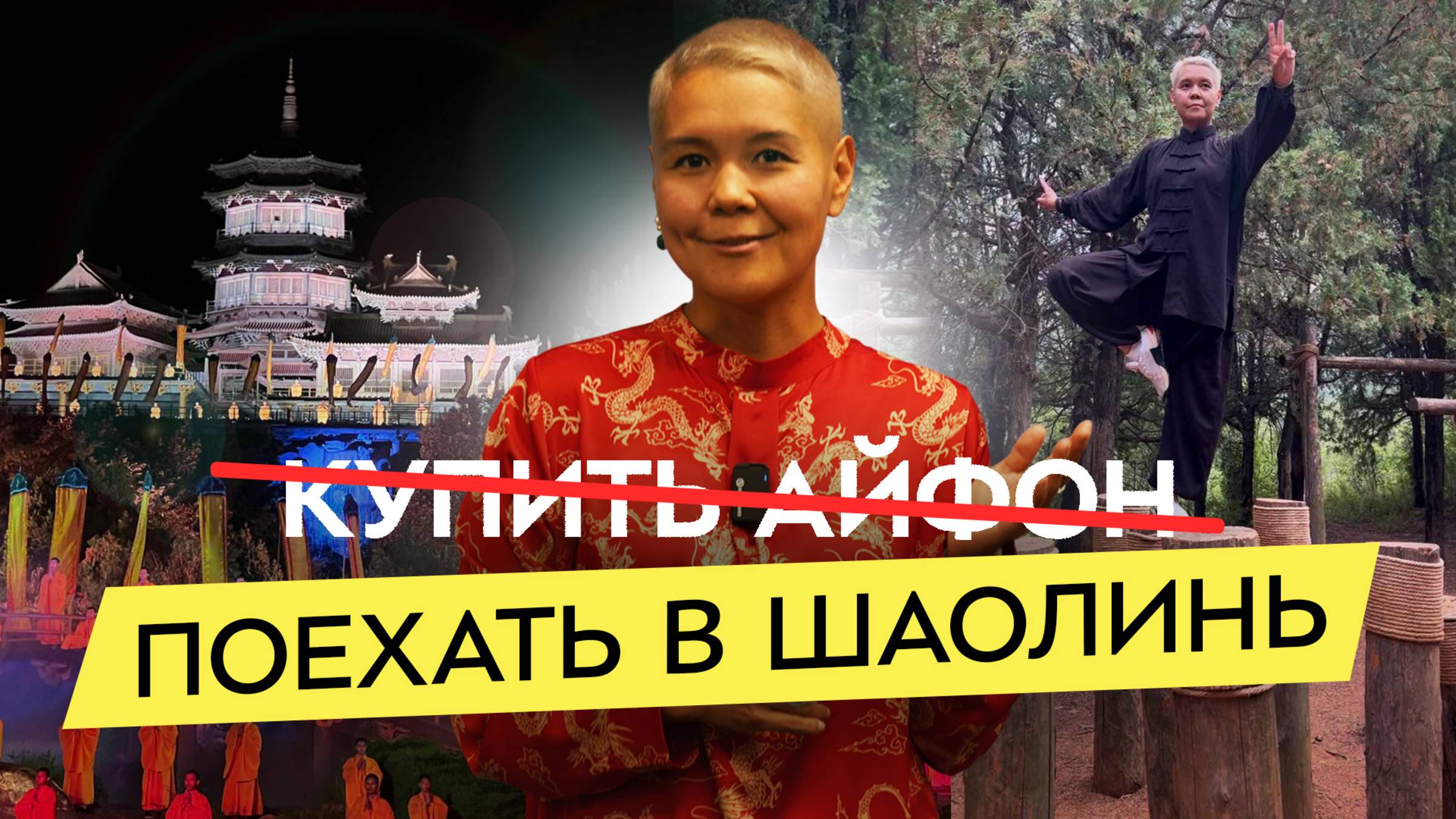 Как поехать тренироваться в Шаолинь? Уникальный опыт для тела и духа