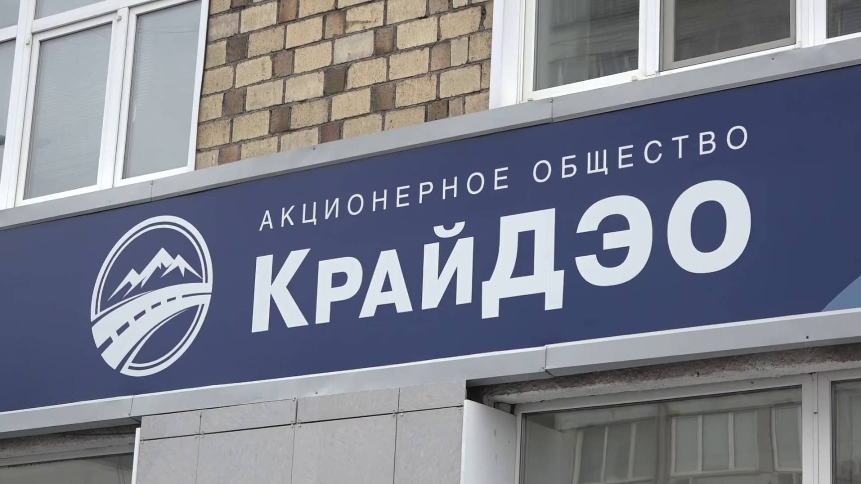 УГОЛОВНО-ДОРОЖНАЯ 