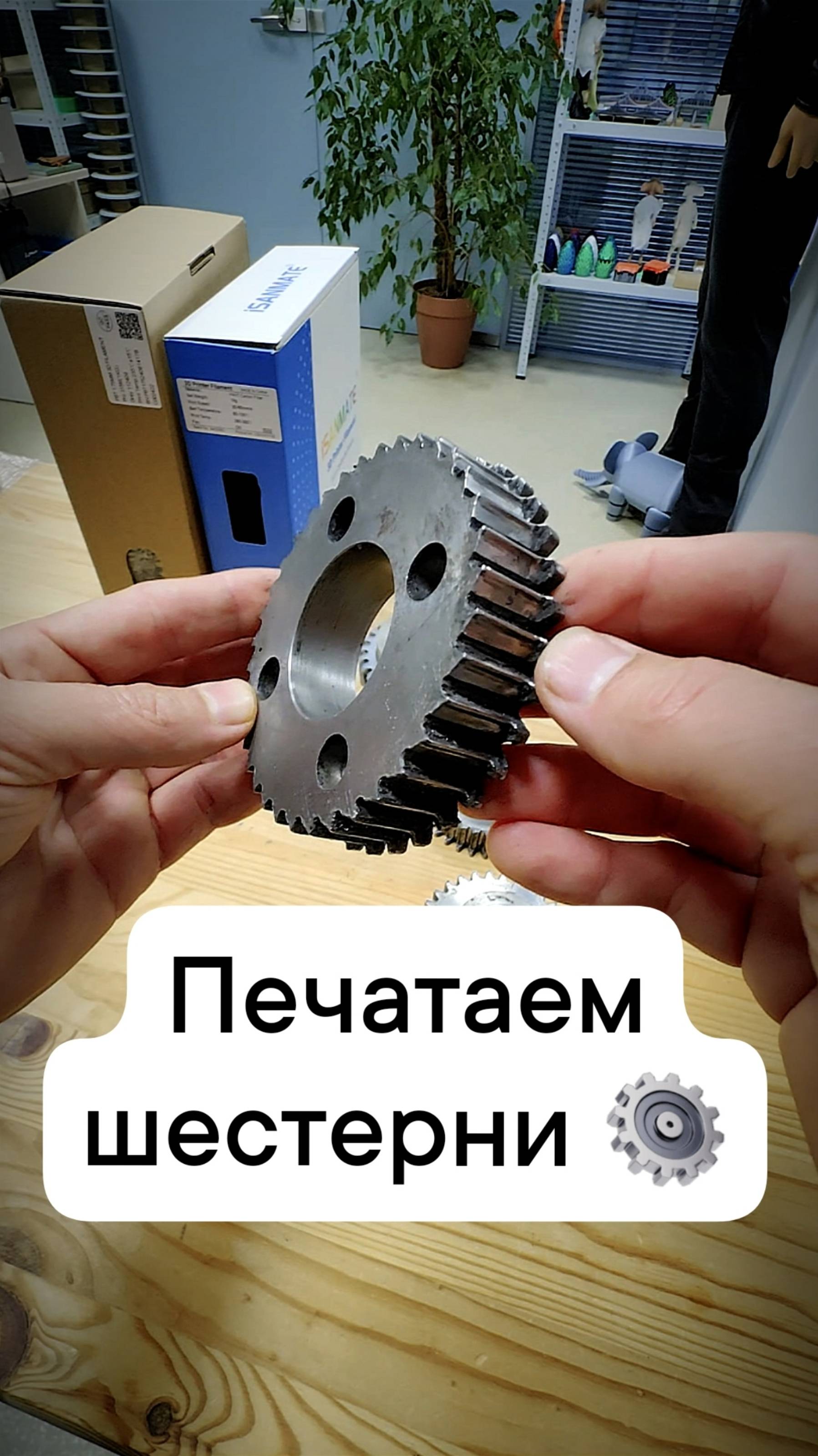 Печатаем шестерни ⚙️