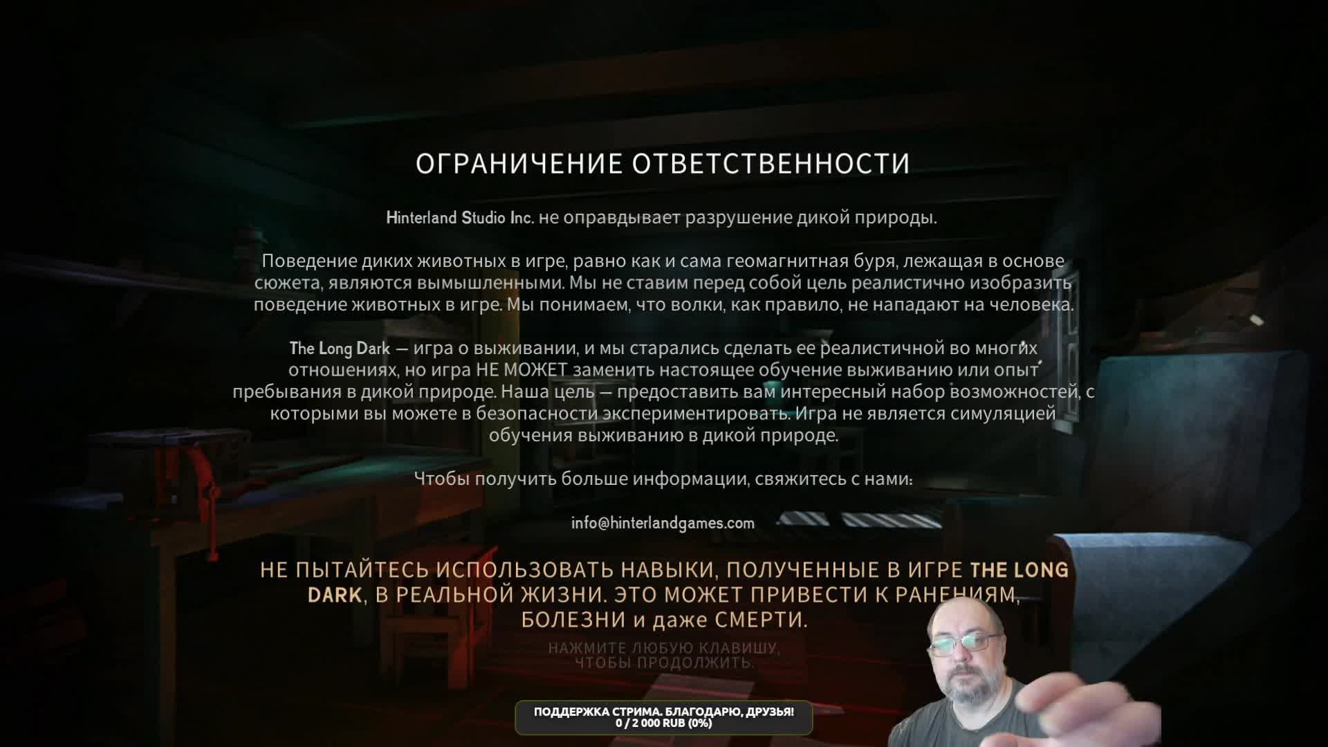The Long Dark. Незваная гостья Астрид. Уютная Прибрежка.