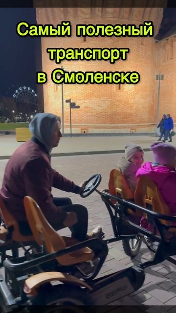 Самый полезный вид транспорта в Смоленске
