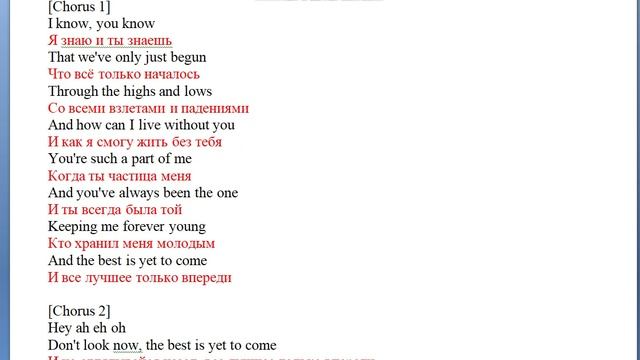 the best is yet to come