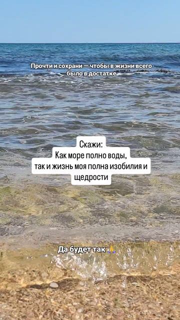Шепотки на воду