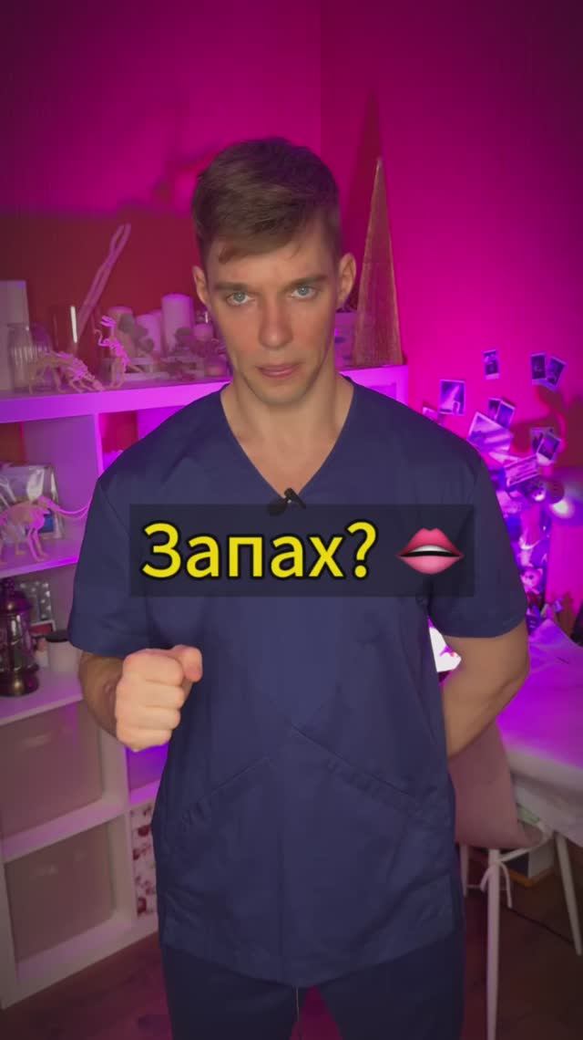 Запах изо рта - почему?