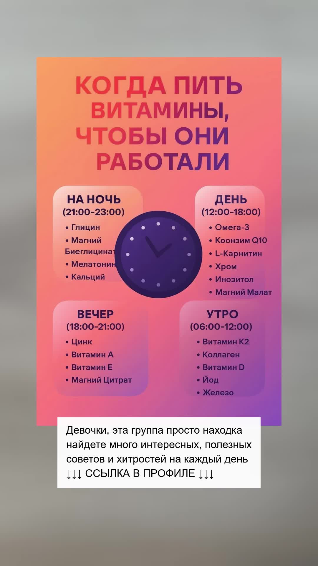 Когда пить витамины для лучшего эффекта