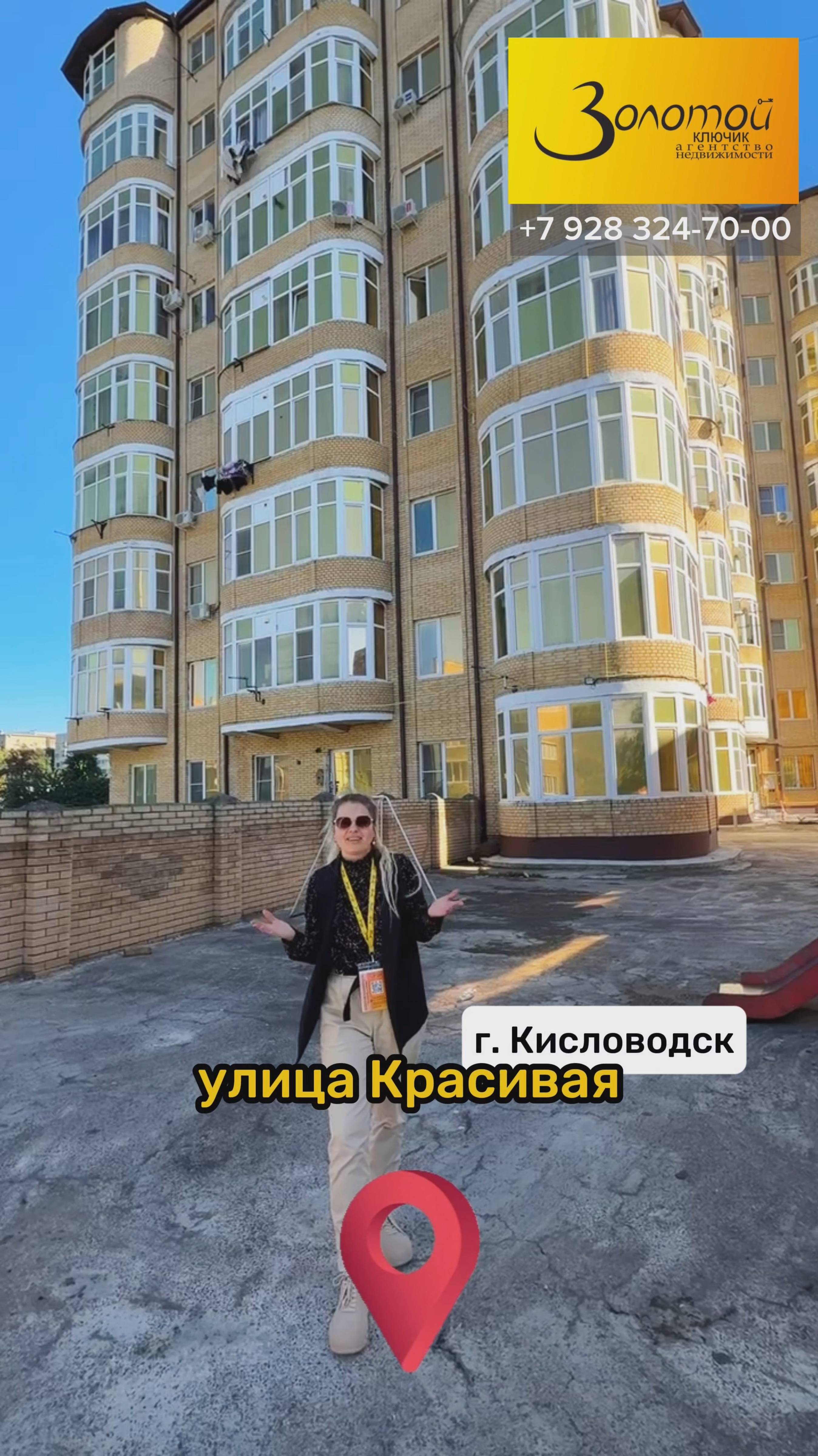 2-к квартира на ул. Красивая Кисловодск. Дом 2008 года. Готовый ремонт улучшенная планировка
