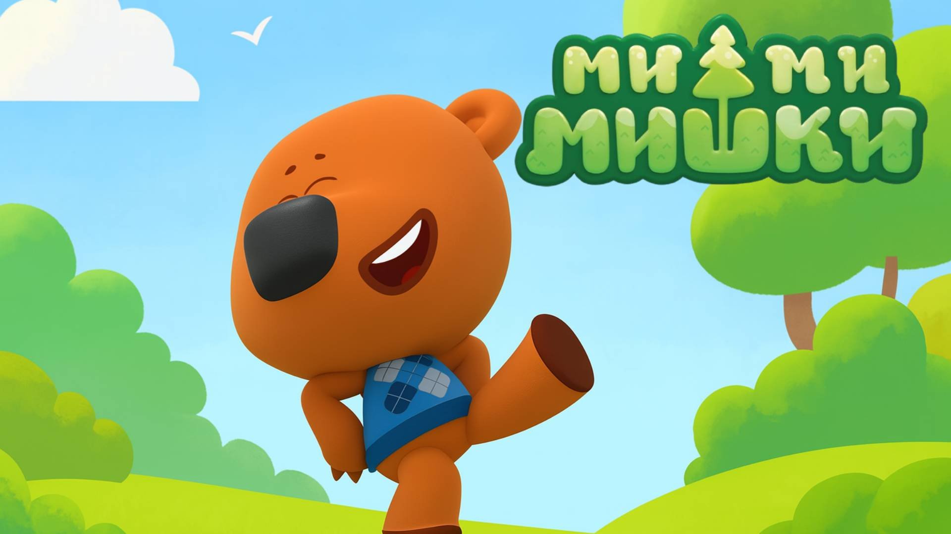 Ми-ми-мишки 🐻｜Кеша проводит интернет ｜ Ми-ми-мишки мультик смотреть｜ Развивающая игра для детей