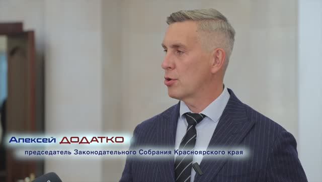 Алексей Додатко об осеннеи корректировке бюджета