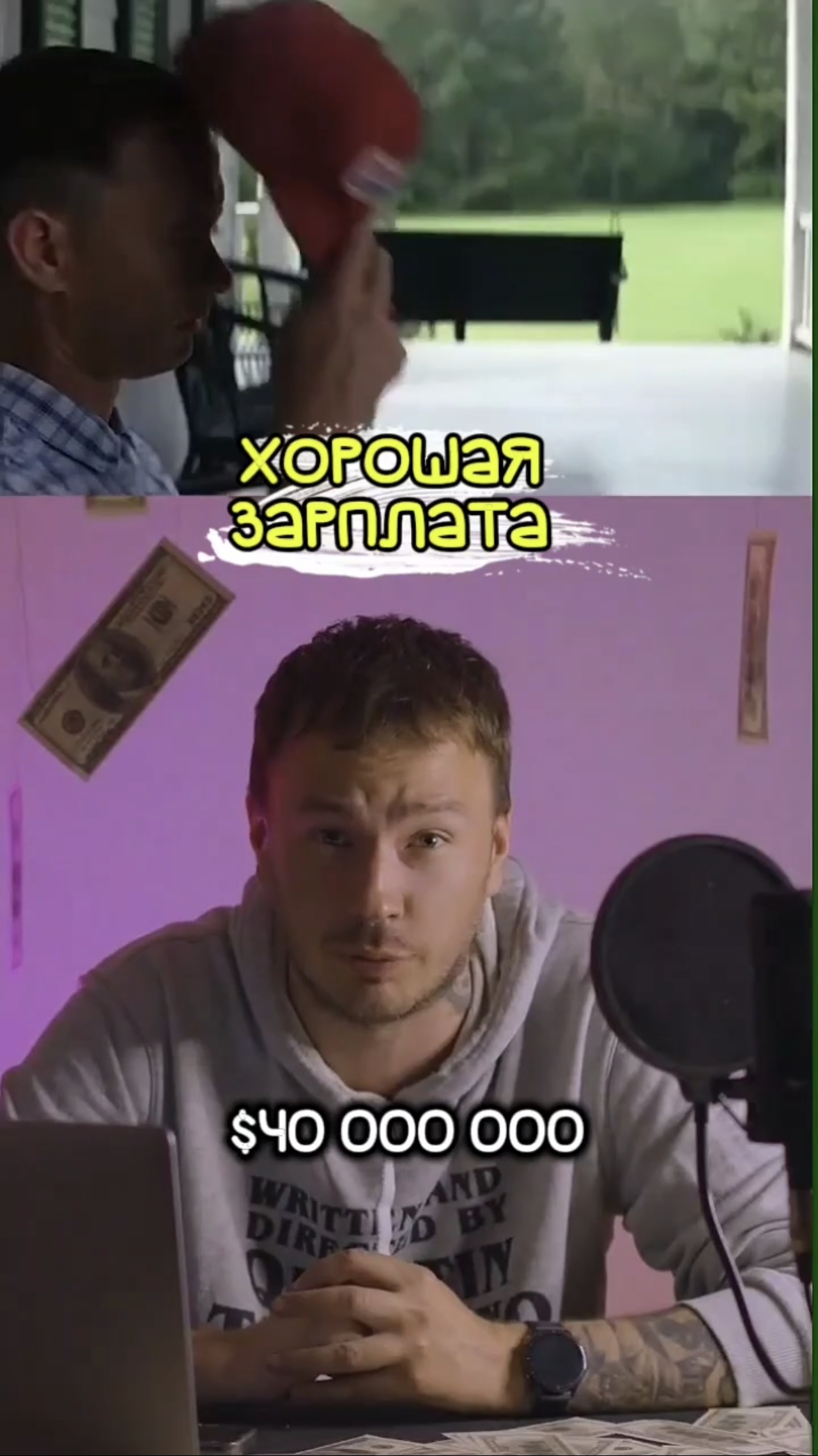 Неплохая зарплата такая...